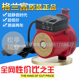 丹麦格兰富水泵UPA90家用增压泵静音压力泵热水自来水加压泵正品