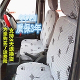 东风小康K07K17K01威旺205306汽车专用夏季坐垫四季通用亚麻座套