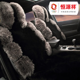 恒源祥羊毛汽车坐垫冬季短毛女性坐垫高档舒适汽车垫座垫舒适环保