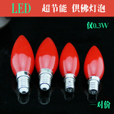LED红色节能灯泡E12E14佛前供灯电烛台电子香炉电蜡烛佛台灯泡