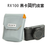 SONY索尼黑卡RX100M4 M3M2 RX100IV III II 简约皮套相机套相机包
