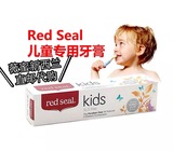 新西兰直邮Red Seal 儿童牙膏进口可食用无氟牙膏可吞咽防蛀牙75g