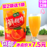 鲜橙多橙汁粉 速溶固体浓缩饮料袋装果汁冲饮品原料11种口味包邮