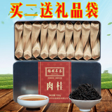 武夷山肉桂茶叶 岩茶浓香型炭焙春茶正品乌龙茶大红袍礼盒装150g