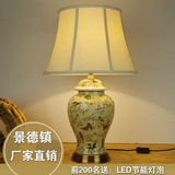 彩绘景德镇新中式陶瓷台灯 美式布艺创意客厅欧式全铜卧室床头灯