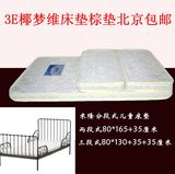 宜家米隆床垫80*200儿童床垫分段式天然椰棕垫可定制北京包邮