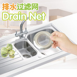 Joy Land/姣兰洗碗盆不锈钢水槽配件厨房洗碗水池漏网过滤网