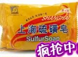 厂家直销 正品上海硫磺皂85G批发（实体店专卖