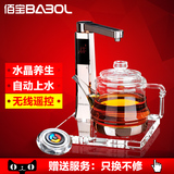 Babol/佰宝 DCH-907自动上水水晶养生壶玻璃电热水壶电茶壶煮茶