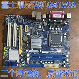 富士康 品牌机 G41MXE 775针主板 DDR3 全集成