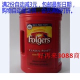 包邮香港进口美国Folgers CLASSIC ROAST福爵经典烘焙咖啡粉1360g