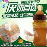 秒杀韩国进口英宝纳米银硅胶带勺子奶瓶挤压喂奶米糊离乳瓶厌奶器