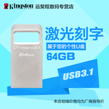 金士顿DTMC3 U盘64G USB3.1兼容USB3.0高速迷你车载个性定制包邮