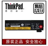 原装联想ThinkPad X240 T440 T440S T450S X250 K2450电池3芯超薄