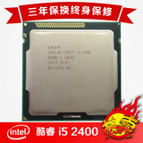 Intel/英特尔 i5 2400 I5 2400s I5 2300 I5 2390T 1155 CPU 散片