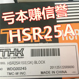 THK HSR25A 导轨含滑块 可配套买 THK滚珠丝杆 轴承 直线滑轨