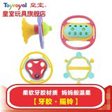 Toyroyal皇室新款 软质牙胶摇铃 安全 无毒 磨牙 挂件 儿童摇铃