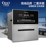 cbao/千禧厨宝ZTD120V-108高端触屏嵌入式消毒柜