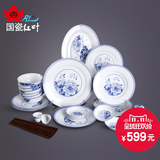 红叶 青花瓷碗套装组合景德镇瓷器餐具 陶瓷碗碟韩式结婚礼物心想