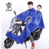 老杨头摩托车电动车双人雨衣透明大帽檐成人加厚加大防飘雨披包邮