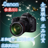 Canon/佳能5D3  单机,正品包邮带票5D3,国行。北京实体店销售