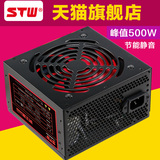 STW电脑电源台式机500W散热强静音额定功率400W游戏电源