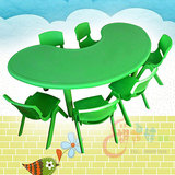 幼儿塑料园桌椅/儿童桌椅/月亮桌/可升降月牙形桌椅/升降月亮桌
