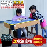 儿童台球桌多功能美式家用 象棋学习桌桌球台四合一室内球类玩具