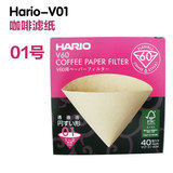 日本原装进口Hario咖啡滤纸 V60手冲咖啡锥形过滤纸 V01无漂白