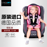 CAOS进口儿童安全座椅3C认证车载德国双向安装宝宝增高坐垫0-4岁