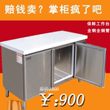 不锈钢商用卧式双温冷冻冷藏操作台 厨房保鲜工作台冰箱冷柜冰柜