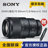 Sony/索尼 FE 90mm F2.8 Macro G OSS全画幅微距镜头E90F2.8 90微