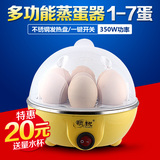 领锐 多功能不锈钢煮蛋器迷你煮蛋机蒸蛋器自动断电单层正品特价