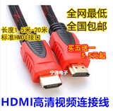包邮HDMI线1.4版1.5米3米5米10米15米双磁环镀金头电脑电视高清线