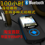锐族X06运动mP3播放器 入门HIFI级发烧高音质无损MP3MP4 蓝牙MP3