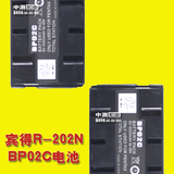 适用宾得全站仪电池充电器R-202NE322N422/BP02C电池STDC03充电器