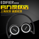 Edifier/漫步者 H650便携hifi折叠轻便手机MP护耳头戴式耳机无麦