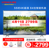 Konka/康佳 A55U 55吋真4K超清安卓智能LED液晶电视LG硬屏wifi