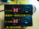 精创电子温控 格林斯达/星星冷柜冰柜温度控制器 LTC-20 LTC23