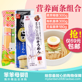 日本Kitty蔬菜面/黄金大地有机面/180克面条婴儿童宝宝辅食品包邮