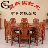 hxg红木餐桌客厅家具花梨木餐桌带转盘实木餐桌雕花圆桌一桌八椅