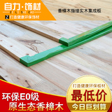 香樟木指接板12mm 雕刻板 厨柜背板 有节实木板 板材 环保实木板