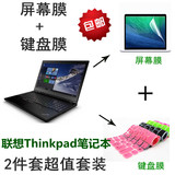 15.6寸笔记本联想ThinkPad P50 20ENA00FCD 键盘膜 高清屏幕贴膜