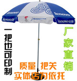 户外防紫外线太阳伞 广告伞定做大号遮阳伞3米沙滩伞摆摊伞庭院伞