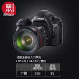 数码单反 佳能全画幅6D（24-105）相机出租 广州实体店交易