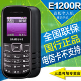 Samsung/三星 GT-E1200R 老人手机老人机直板按键老年备用机正品