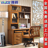 中式实木书桌台式电脑桌橡木书柜组合简约直角书桌连体书柜写字台