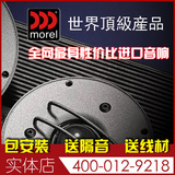 上海音航闸北区实体店 摩雷汽车音响改装 超值喇叭套餐 隔音 功放