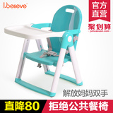 Ibelieve爱贝丽多功能可折叠便携式儿童餐椅宝宝椅座椅婴儿餐桌椅