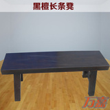 黑檀长条凳 实木原木长条椅 凳子 坐椅 配餐桌 大板桌 茶桌可定做
